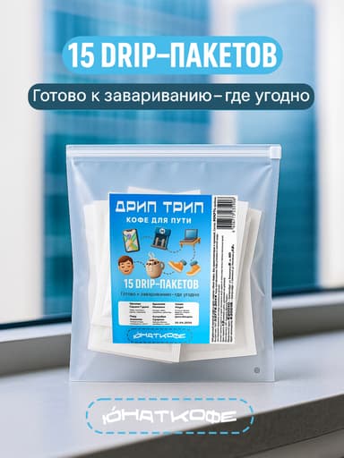 Пачка кофе «Биг Сити вайб»