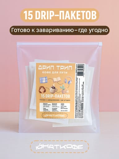 Пачка кофе «Чилл вайб»
