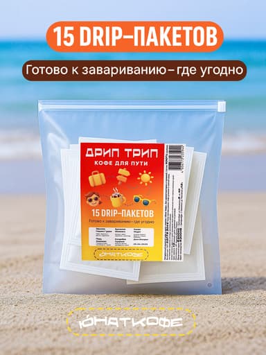 Пачка кофе «Пляжный вайб»