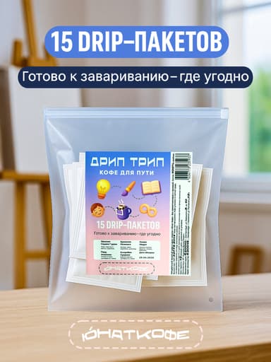 Пачка кофе «Творческий вайб»