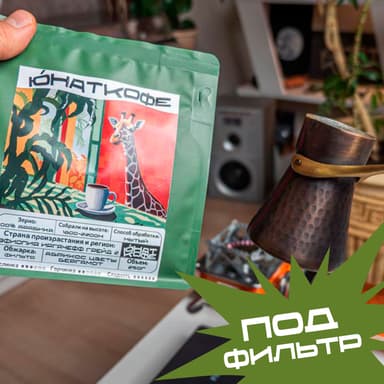 Пачка кофе «Эфиопия Иргачефф Грейд 2»