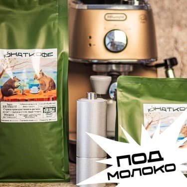 Пачка кофе «Энергия маршрута»