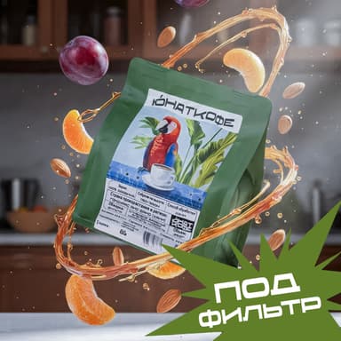 Пачка кофе «Гондурас Рио Фрио (Хани)»