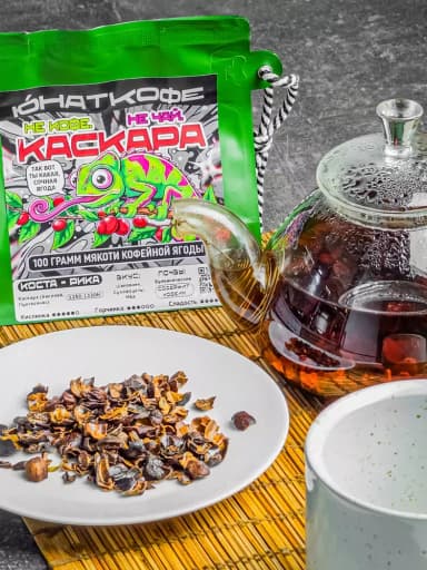 Пачка кофе «Каскара Коста-Рика»