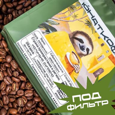 Пачка кофе «Колумбия Уила Супремо»