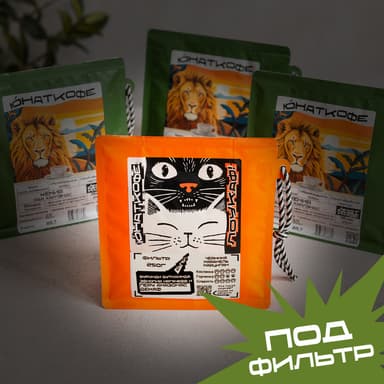 Пачка кофе «Лоукаф Бурунди Эфиопия Перу»