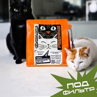 Пачка кофе «Лоукаф Перу Гватемала»