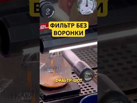 Обложка видео «Как сделать фильтр за 50 секунд»