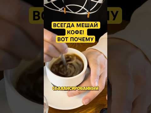 Обложка видео «Кофе, который между фильтром и эспрессо»