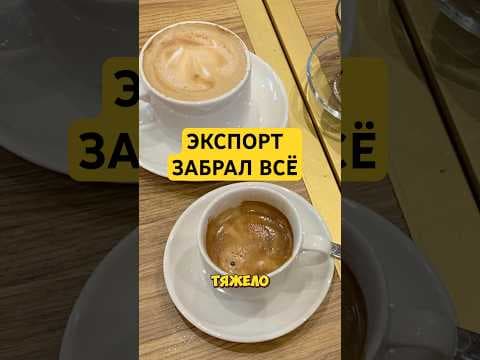 Обложка видео «Почему в Эфиопии плохой кофе?»