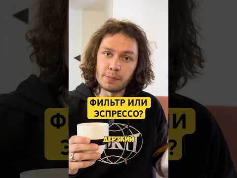 Обложка видео «Самый питкий шот — пробую австралийский лунго»