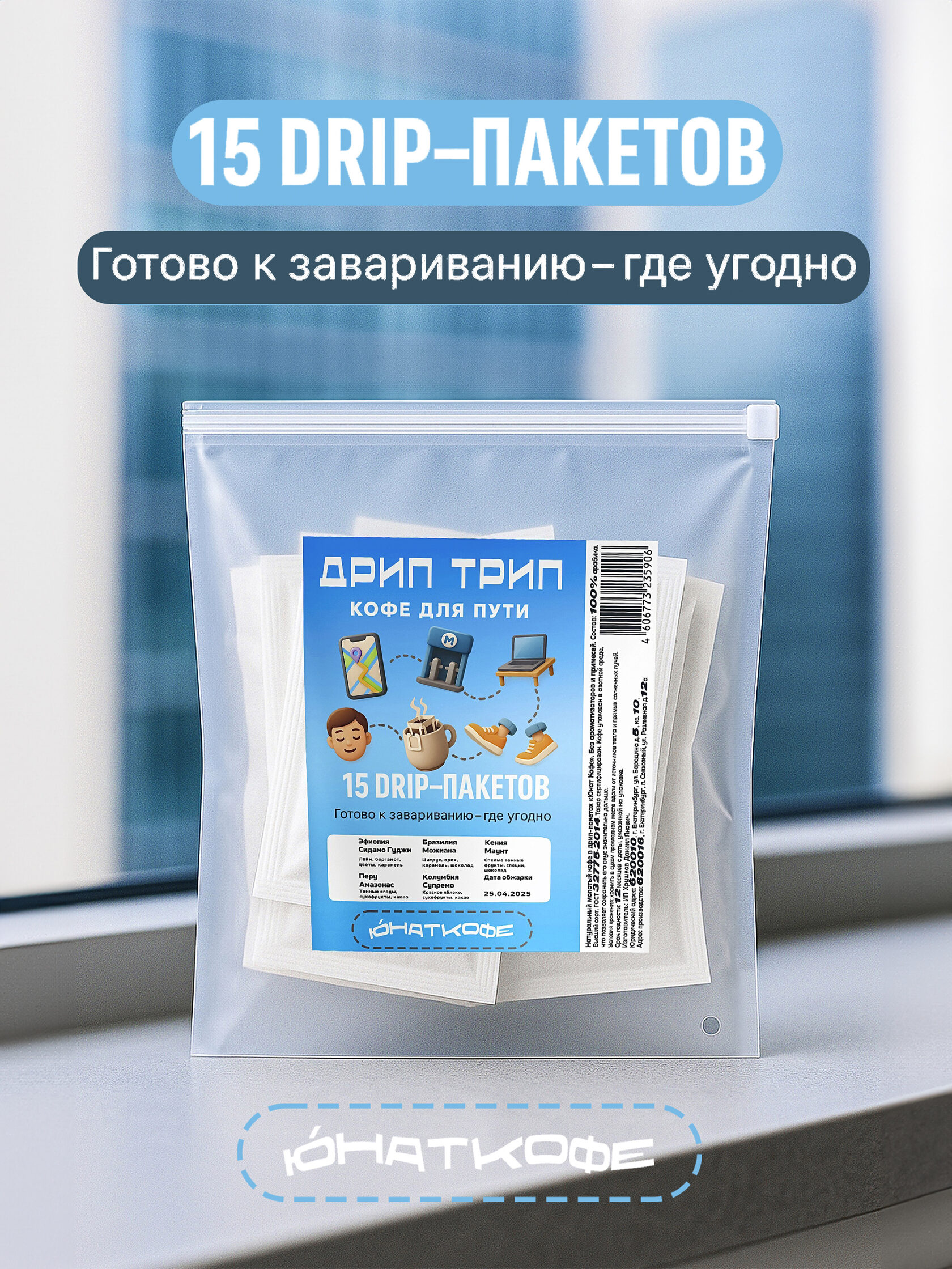 Кофе «Биг Сити вайб»